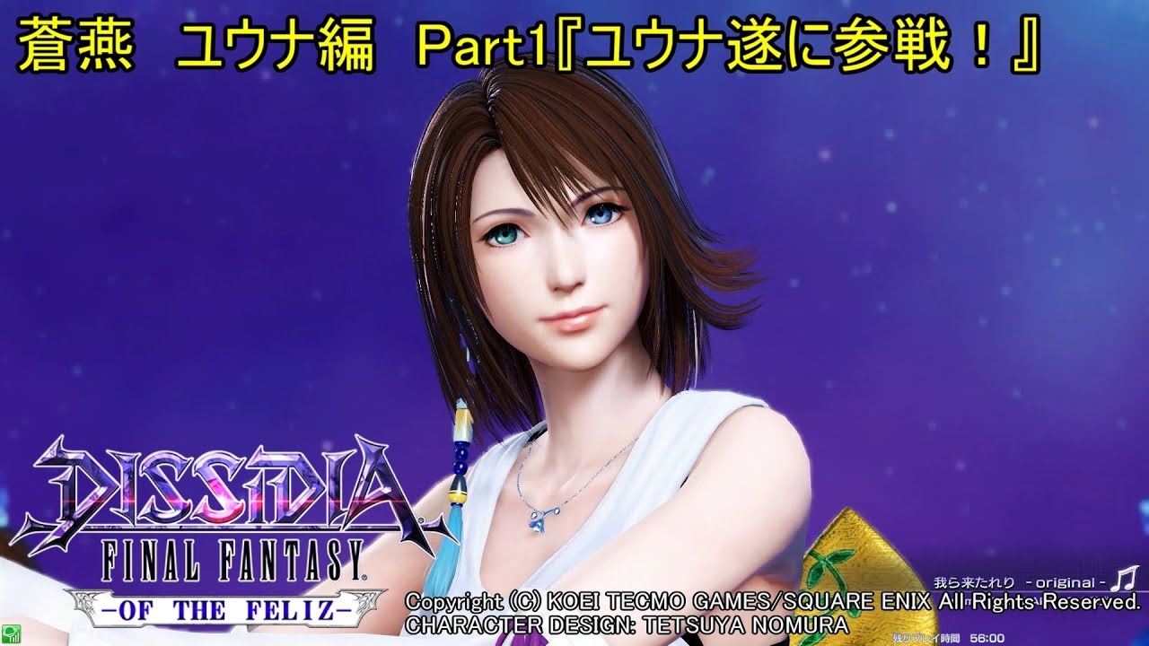 facebook stock 【DFFAC】蒼燕のDFFACソロプレイ編　Part6【ユウナ　ミスリルE】