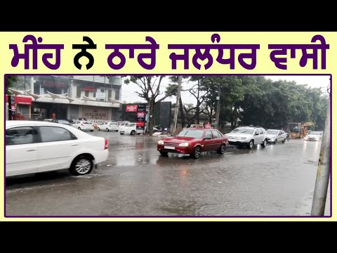 Exclusive : कल से हो रही बारिश ने बढ़ाई Jalandhar में सर्दी
