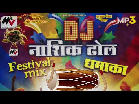 Non Stop   DJ Nashik Dhol 2014 Festival Mix Full Dhamaka   Full Track