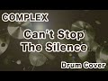 COMPLEX/Can't Stop The Silence ドラムカバー ドラム叩いてみた drum cover
