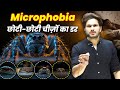 Microphobia | छोटी-छोटी चीज़ों का डर आपको रोक रहा है! 😱🔥 | Jaideep Sir Motivation #motivation #true