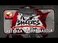 Теневой файтинг возвращается с обновленной графикой - Shades: Shadow Fight Roguelike