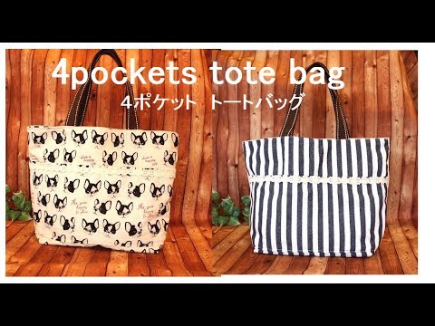 4ポケットトートバッグ 作り方 Diy 4 Pockets Tote Bag Tutorial Youtube
