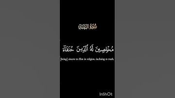 كروما #سورة_البينة ج1 #محمد_الفقيه #آيات#اكسبلور#مسلم# #الجزائر#قرآن #كرومات #كرومات_قرآن #قران_كريم