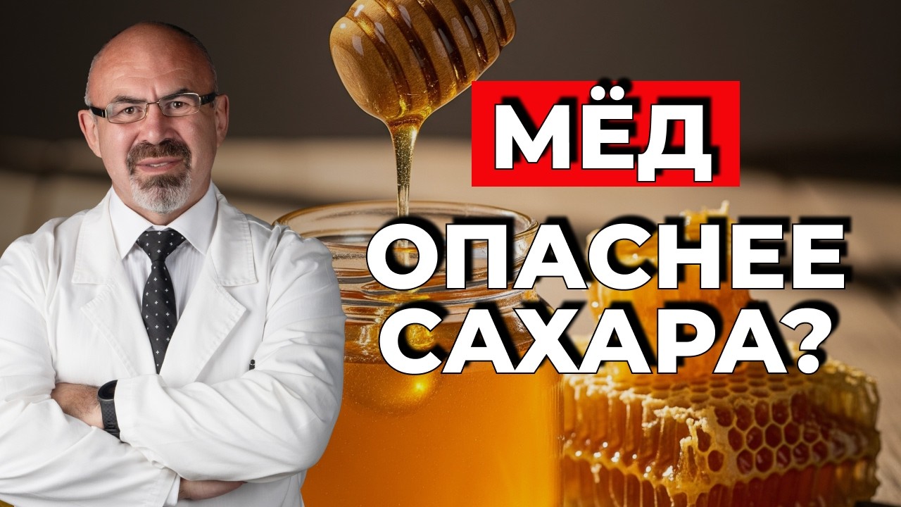 МЁД В ЧАЕ-ЭТО СЛАДКОЕ ЛЕКАРСТВО ИЛИ ЯД В ВАШЕЙ ЧАШКЕ?