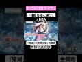 【On Vocal】歌詞付きMAD『残酷な夜に輝け』#鬼滅の刃 #無限城編 #MAD #ニコカラ #カラオケ #shorts