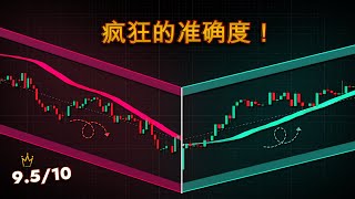 我在 TradingView 上找到了完美的趋势指标（附带完整策略）