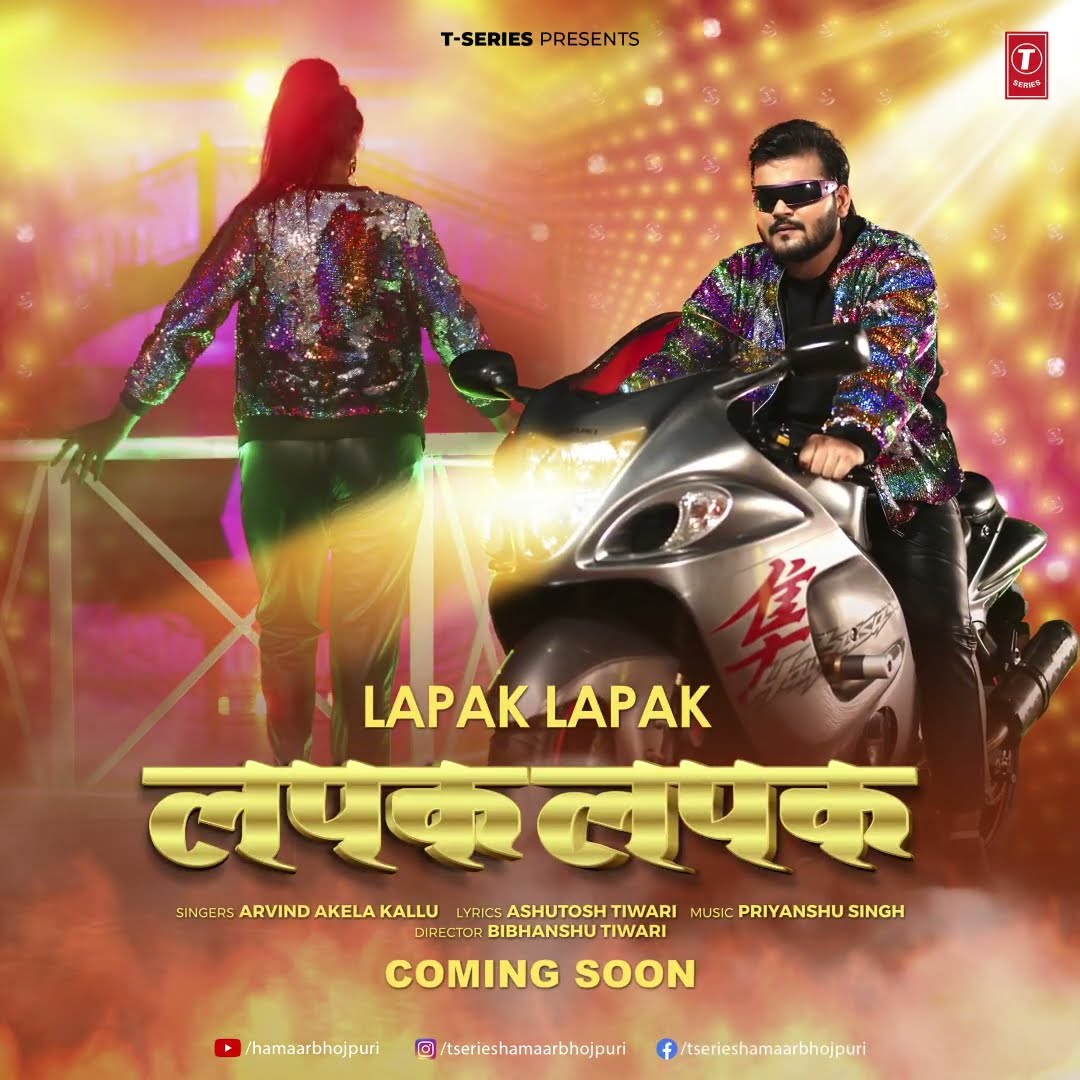 Coming Soon