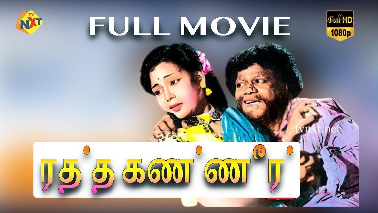 Ratha Kanneer     Tamil Full Movie  M R Radha Sriranjani  Tamil Movies