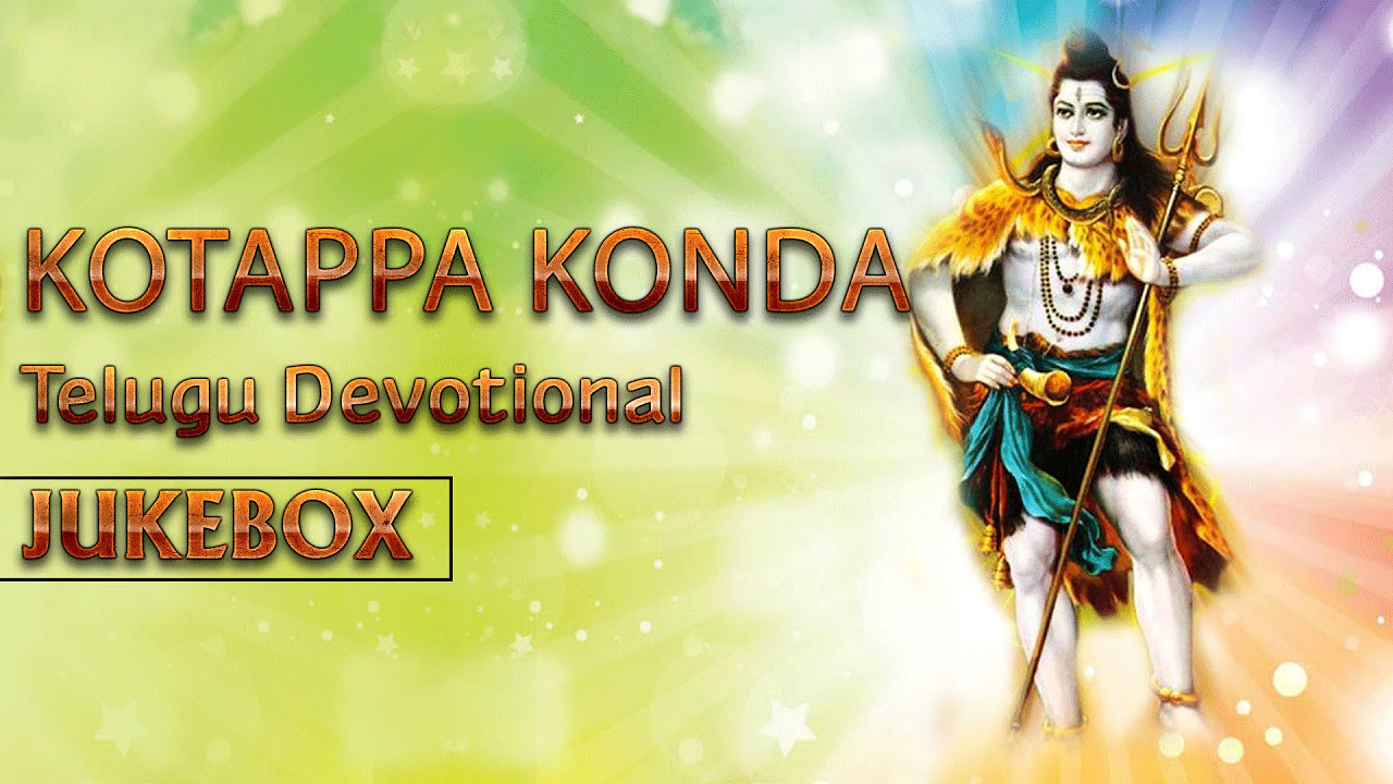 Kotappa Konda  Telugu Bhakthi Songs  Telugu devotional songs