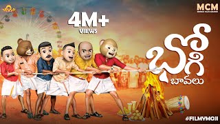 Filmymoji || Middle Class Madhu ||  Bhogi Bavalu || MCM