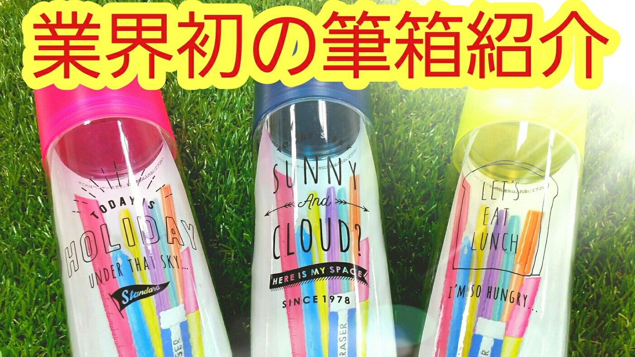 冷笑する パスポート 気絶させる 水筒 筆箱 Kcydf Org 冷笑する パスポート 気絶させる 水筒 筆箱 Kcydf Org