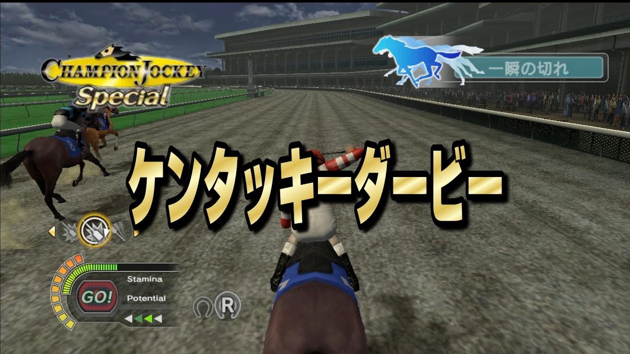 171 ケンタッキーダービーの巻【スイッチ版チャンピオンジョッキー