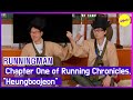 [HOT CLIPS][RUNNINGMAN]Chapter One of Running Chronicles, "Heungboojeon" (ENGSUB)