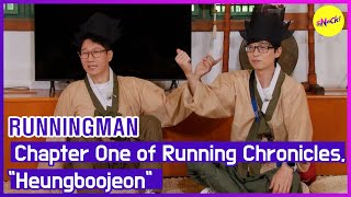[HOT CLIPS][RUNNINGMAN]Chapter One of Running Chronicles, &quot;Heungboojeon&quot; (ENGSUB)