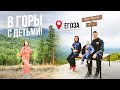 Кыштым, Челябинская область. Поднимаемся на гору Егоза с тремя детьми. Сентябрь 2022
