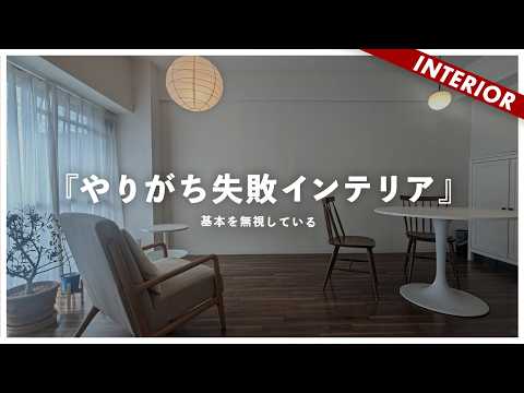 【細長いLDK13畳】ほぼIKEAでインテリア解決!費用を抑えてあか抜ける(視聴者アドバイス)