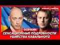 Осечкин. Видео смерти Навального, кто и как убил Алексея, почему не отдают тело, машина смерти