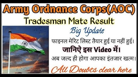 AOC Army Ordnance Corps Bharti Result Regarding important update