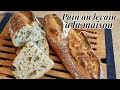 Pain sur levain à la maison 🔆 fermentation douce 🔆, ma recette coup de coeur 👨🏻‍🍳