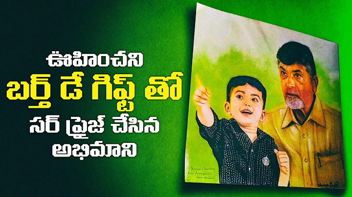Chandrababu Naidu Birthday Special Video | Lady Fa...