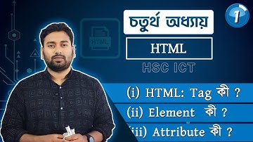 HSC ICT Chapter 4 | Web design & HTML_Class No.1 | Special Class For HSC 23 & 24 | Razu