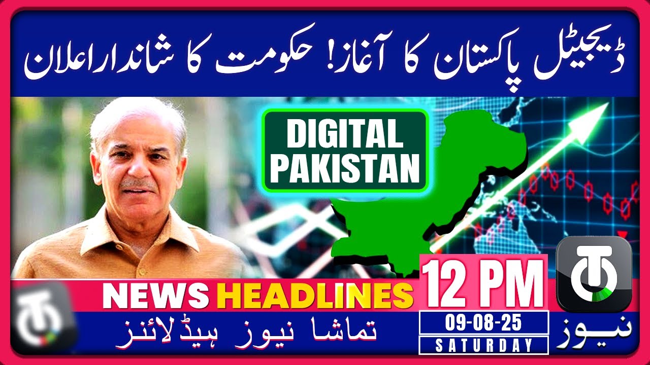 IT Minister Highlights Government’s Commitment to Digital Infrastructure Upgrades_09 Aug 2025_12PM