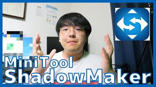 【最新】MiniTool ShadowMakerも新しくなった！！バックアップ管理ソフトMiniTool ShadowMakerのご紹介！！　#バックアップ　#バックアップソフト