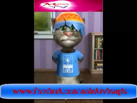 Funny Bangla Gaan  Se je pad mare eka eka  New Bangla Talking Tom   YouTube