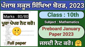 pseb class 10 math preboard paper january 2023 | Punjabi medium