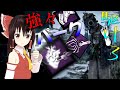【ゆっくり実況】DBD!殺人鬼vs生存者#10