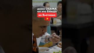 что покушать во Вьетнаме #вьетнамскаяеда #нячанггдепокушать #нячангеда #вьетнамскиеблюда #нячанг