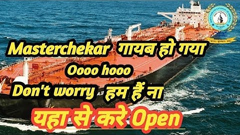 How to Open Master checker Now #MasterChecker #MerchantNavy #IG_Ams