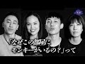 【壮絶】アジア人が語るアメリカの人種差別のリアル