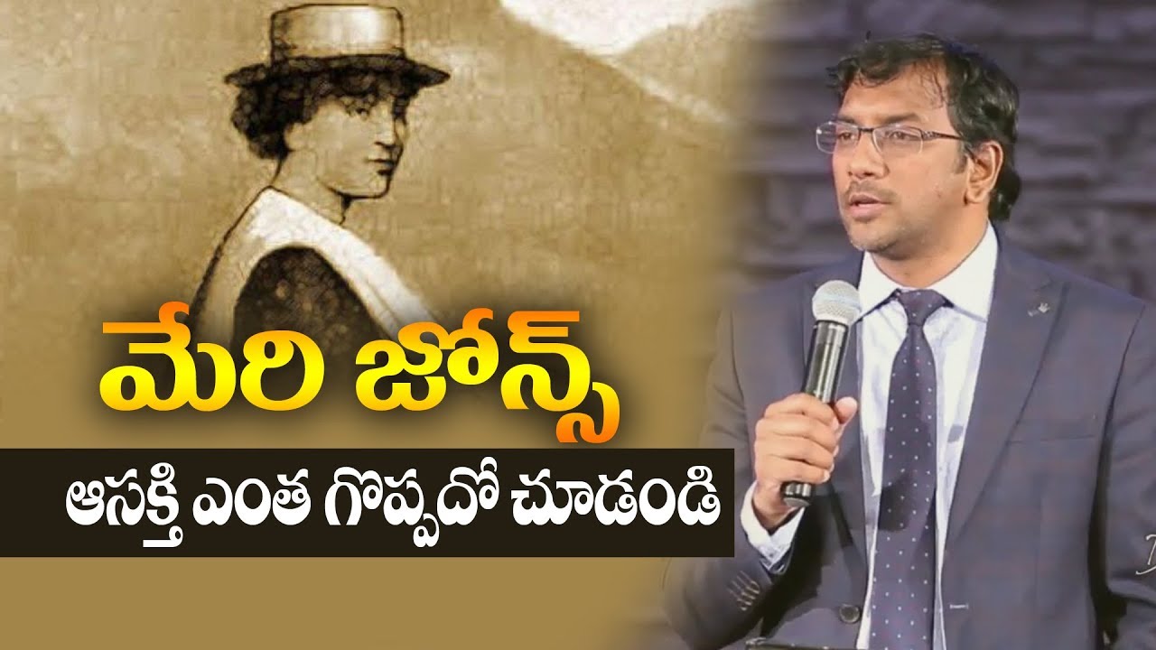 మేరీ జోన్స్ ఆసక్తి గురించి విన్నారా? దైవజనుడు జాన్ వెస్లీ
