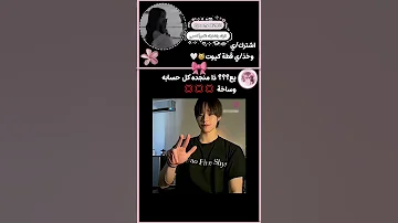 يع Dance Trend Tiktok Viral احبكم اكسبلور دعم Blackpink اهميه 