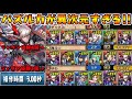 【最強の2人】これがパズドラトップのパズル!! テオール3秒パズルが異次元すぎた…【ダックス】【パズドラ実況】
