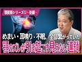 顎のズレが引き起こす見えない連鎖 めまい・耳鳴り・不眠、全部繋がっていた 顎関節シリーズ①〜後編〜