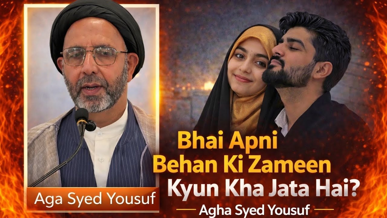 Bhai Apni Behan Ki Zameen Kyun Kha Jata Hai? | Agha Syed Yousuf