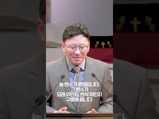 늘 변수가 문제입니다 #물 #바람 #홍수 #폭풍 #변수 #반석 #모래