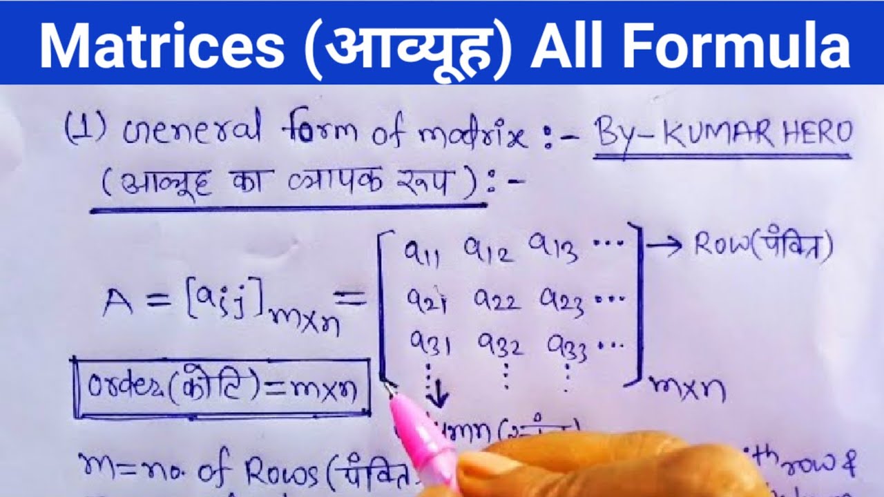 assignment on matrices class 12