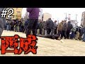 ０円炊き出し配給の現状【西成あいりん地区】