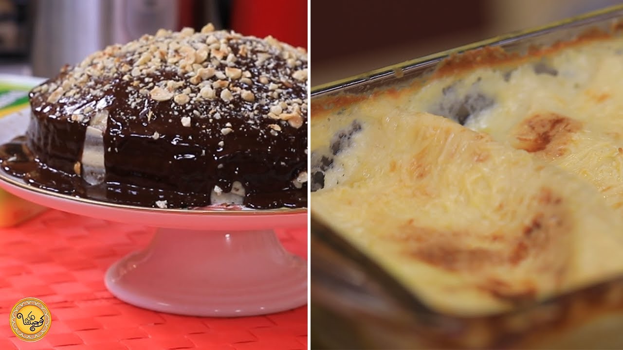 Cannelloni sauce bechamel, Gâteau Au Chocolat Noisettes - Koujinetna haka 4 Ep 16