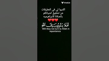 قران كريم اكتب شيء تؤجر عليه #ﷲ#الرحمن #اكسبلور #المصحف #لايك #راحة_نفسية #الصلاة