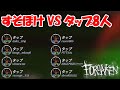 Participatory Event Susopoke Vs 8 Tap Players It Was So Funny Live Clippings Forsaken Roblox Participatory Event Susopoke Vs 8 Tap Players It Was So Funny Live Clippings Forsaken Roblox
