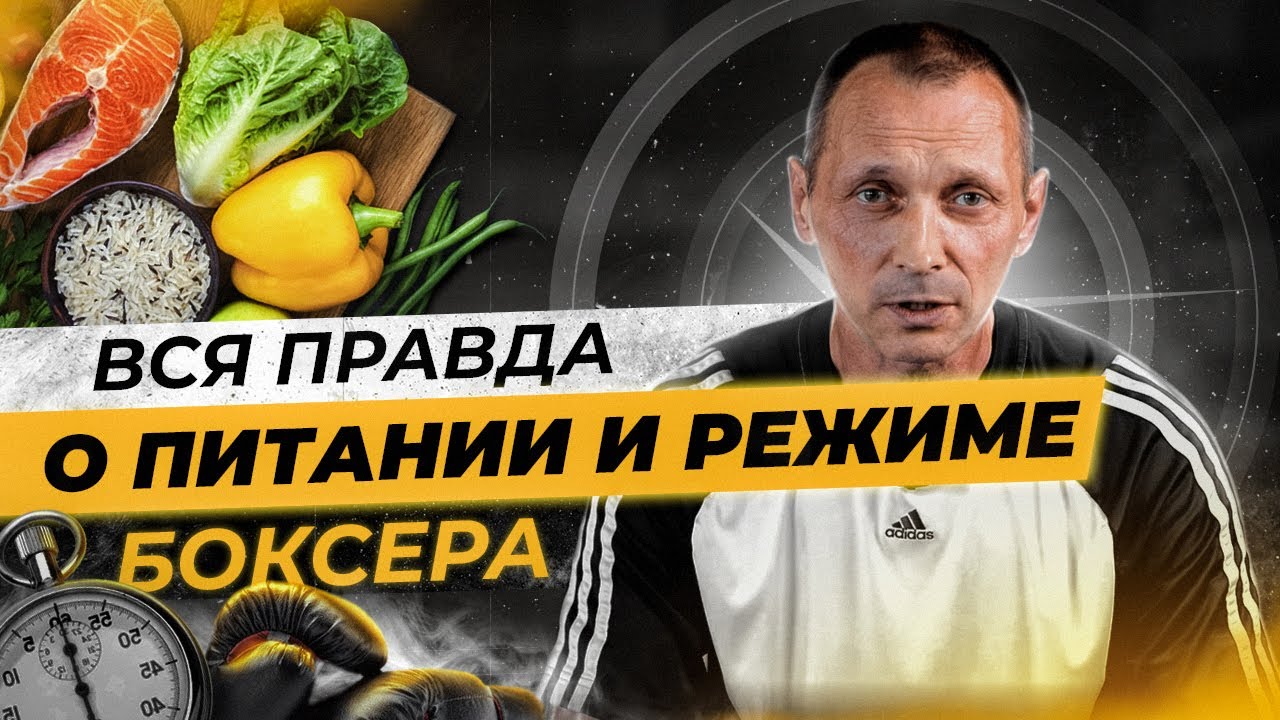 что следует есть спортсмену перед