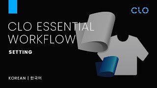 Setting | Customizing Your Workspace and Optimizing Your CLO Environment (Korean | 한국어)
