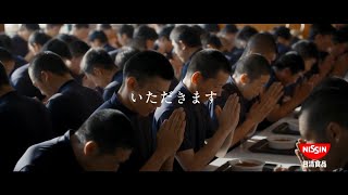 NISSIN ★日清焼そば★ U.F.O. CM 「疲れブチ抜く野球部」篇 15秒