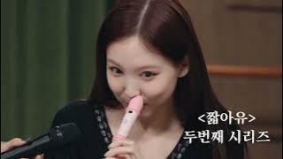 [ENG SUB] Try Not to Laugh Solitude Interview (Twice and Nmixx)