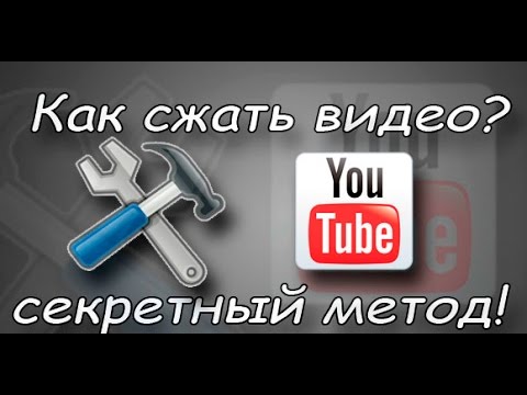 YouTube секреты: Как